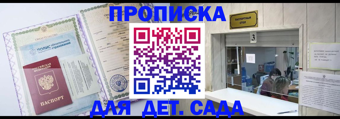 временная регистрация гарантия в Трёхгорном