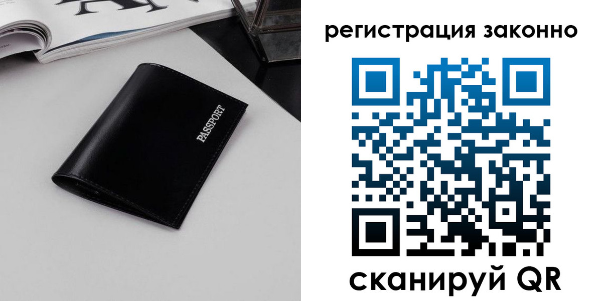 регистрация в Трёхгорном