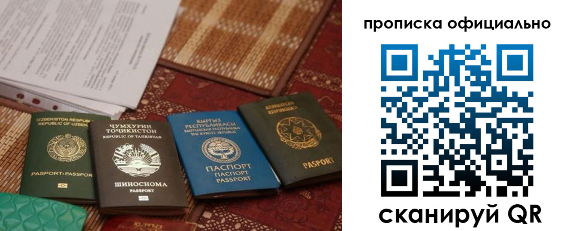 прописка регистрация в Трёхгорном