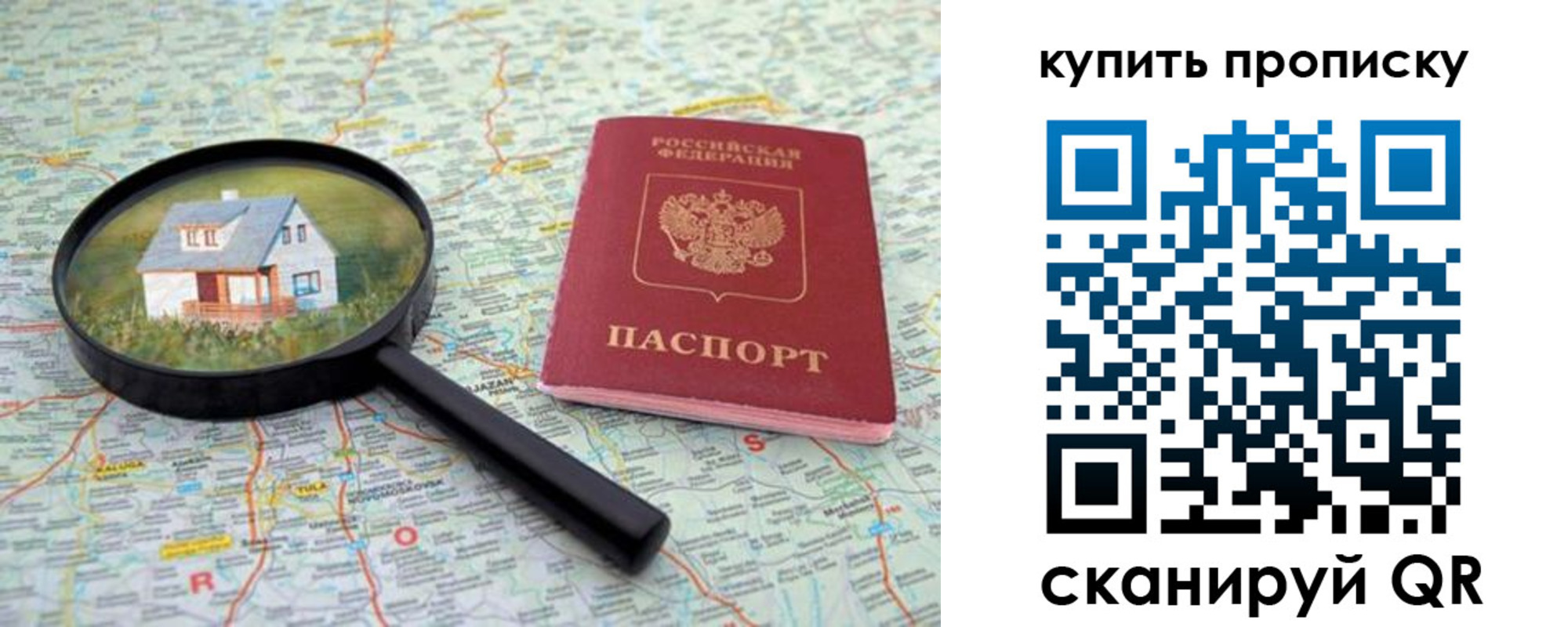 прописка ребенка в Трёхгорном