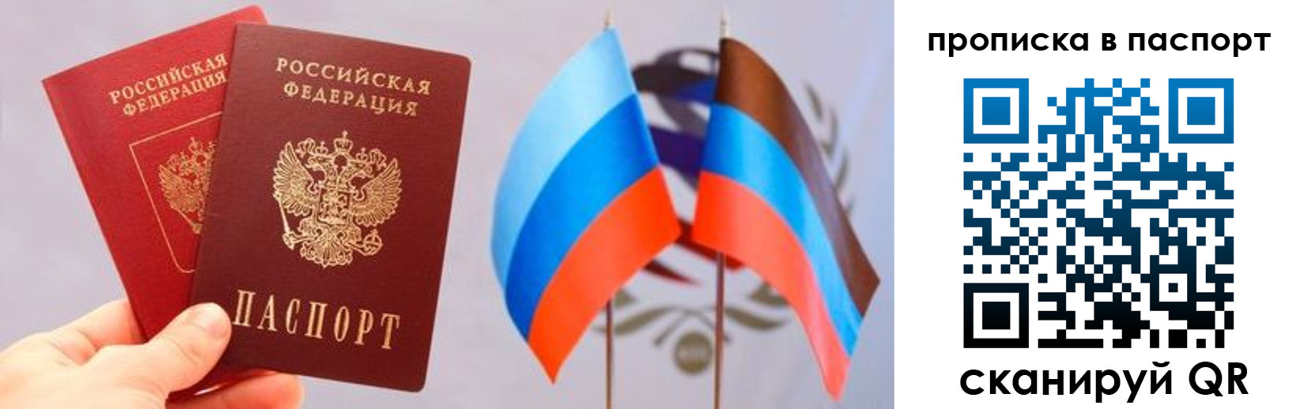 прописка для военкомата в Трёхгорном