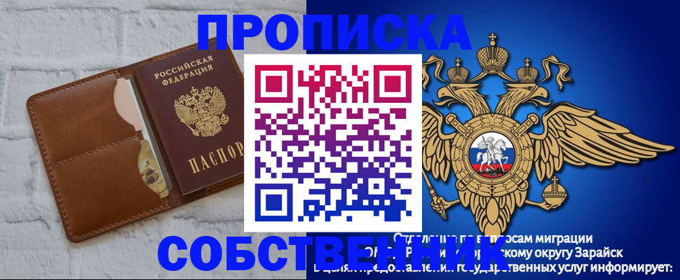 прописка регистрация в Трёхгорном