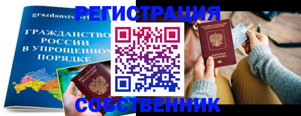 прописка штамп в Трёхгорном