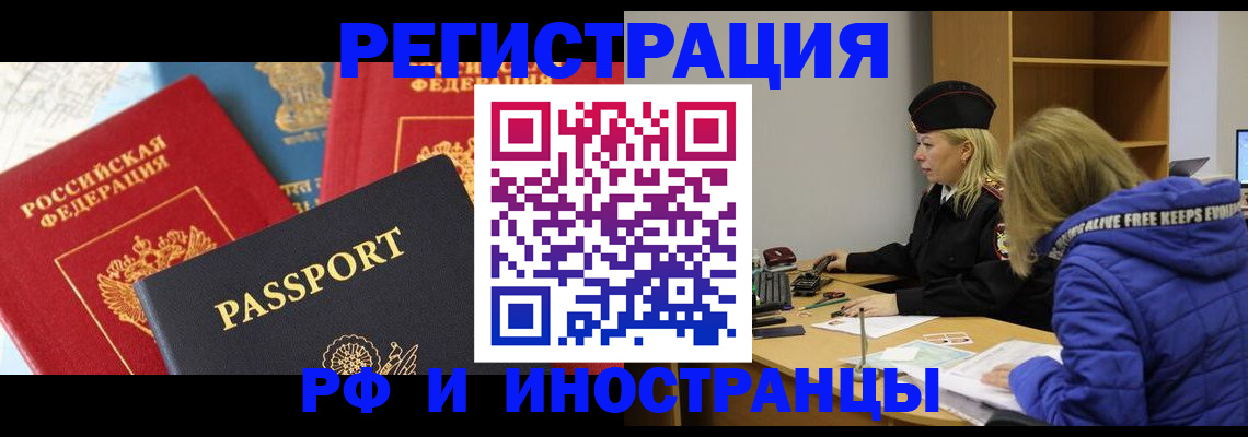 регистрация в Трёхгорном