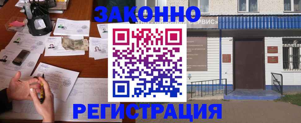 прописка законно в Трёхгорном