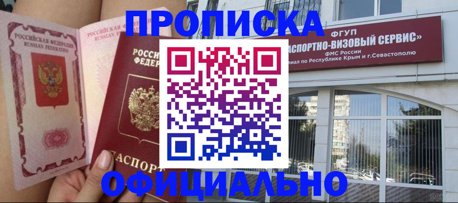 временная регистрация адрес в Трёхгорном