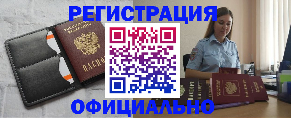 где прописаться в Трёхгорном