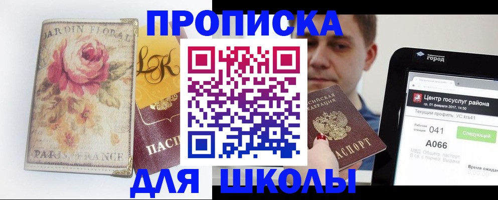 временная регистрация в Трёхгорном