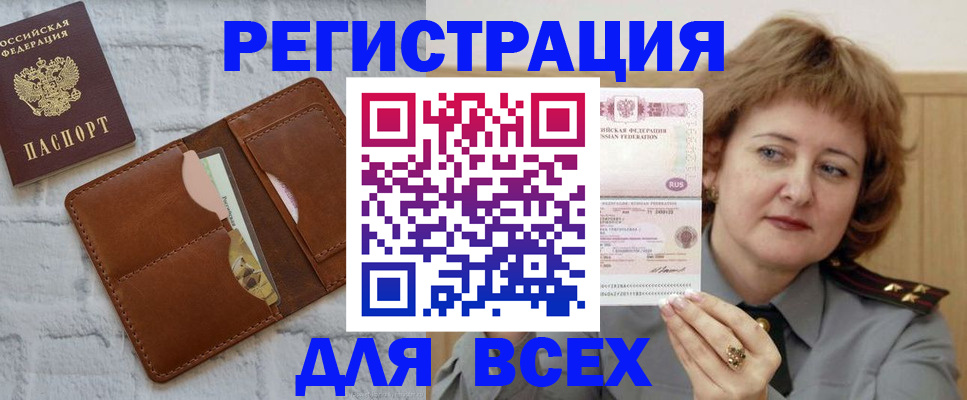 временная регистрация 2025 в Трёхгорном