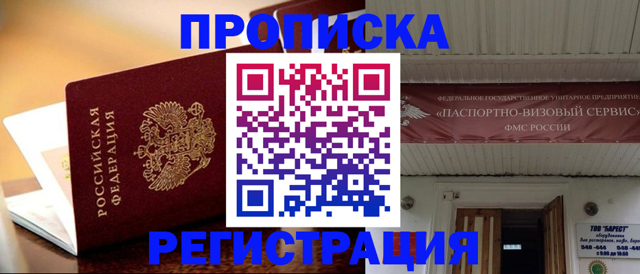 временная регистрация адрес в Трёхгорном