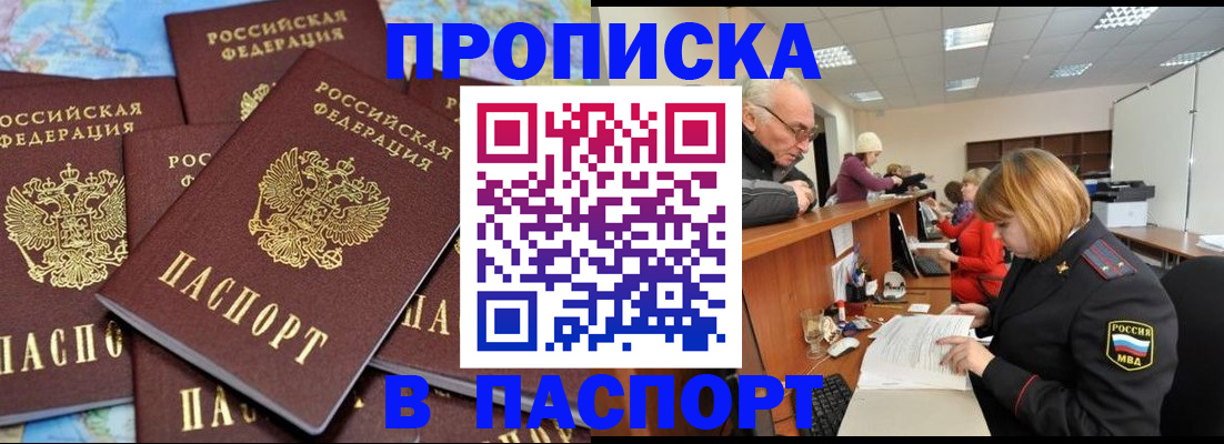 временная регистрация адрес в Трёхгорном