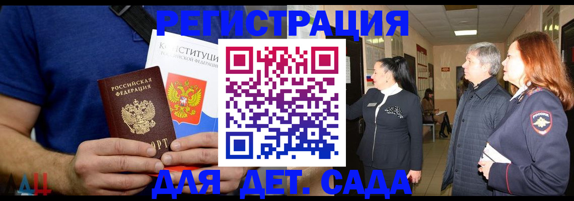 временная прописка в Трёхгорном